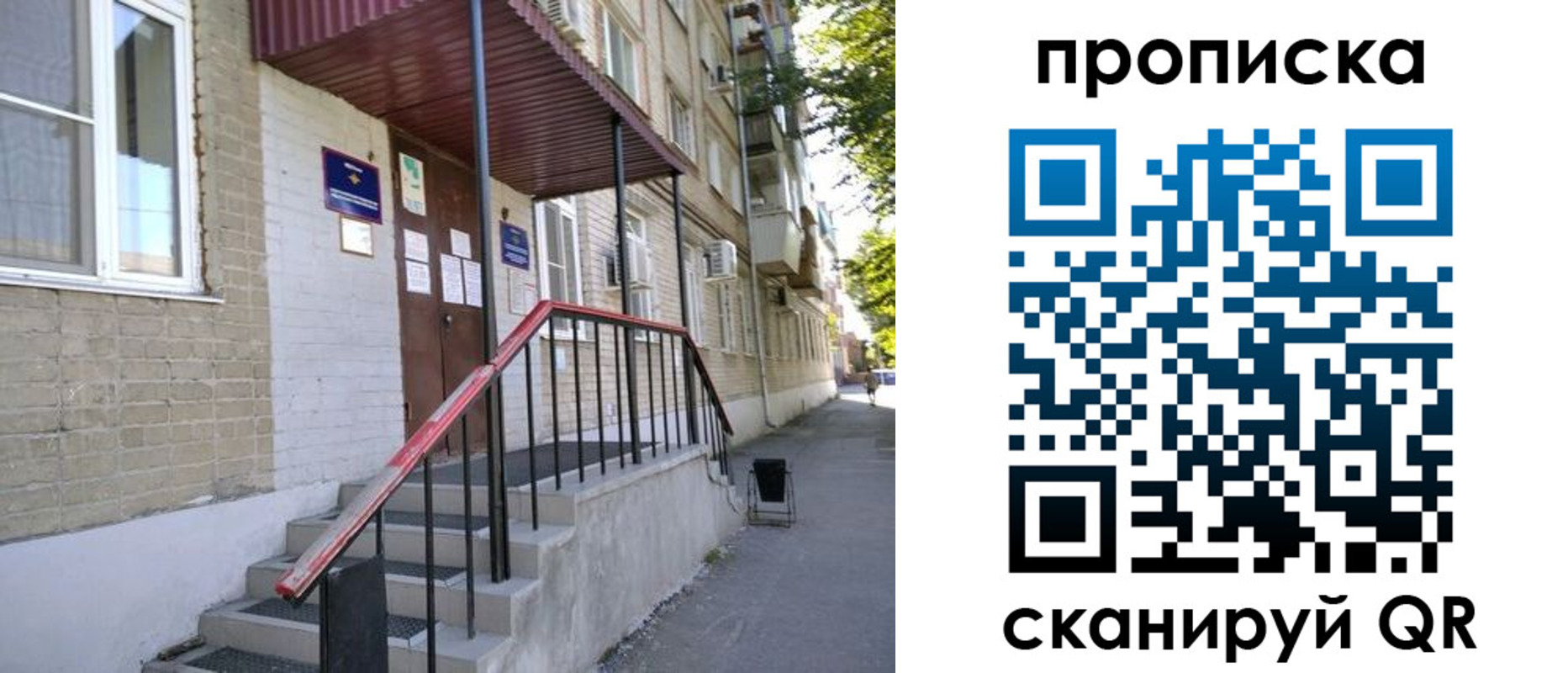 найти адрес прописки в Углегорске
