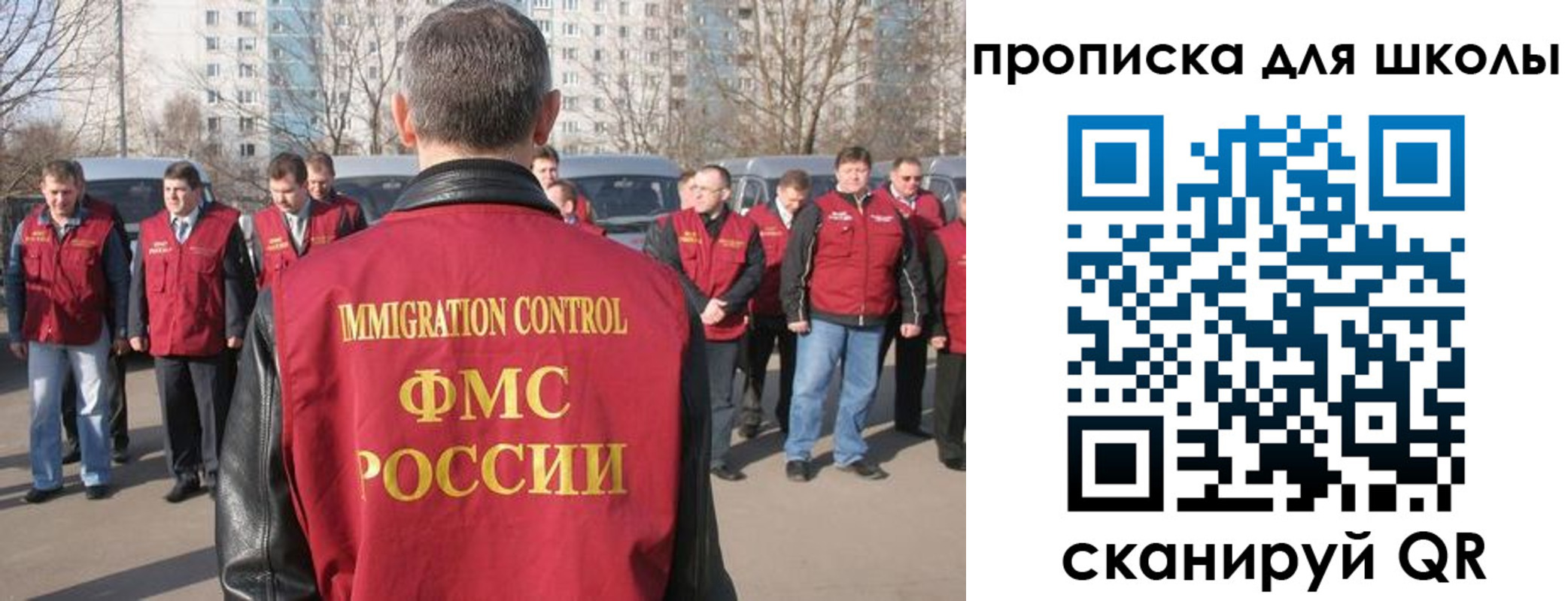 прописка для работы в Углегорске